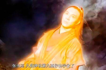 《倚天屠龙记》最强武功是什么?秘密藏在"三丰无忌"四字之中