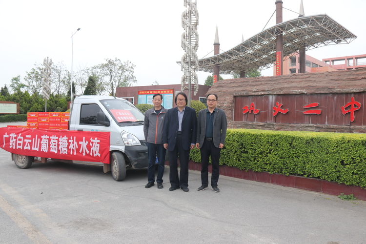 巩义二中88届校友李树威为母校捐赠150箱葡萄糖补水液助力高考