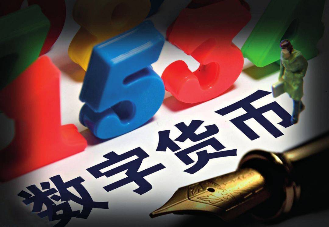 数字货币的崛起影响深远,如何解决货币贬值和通胀的问题