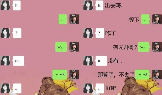 10后小学生聊天方式,满屏都是"摩斯密码",00后:难道我老了?