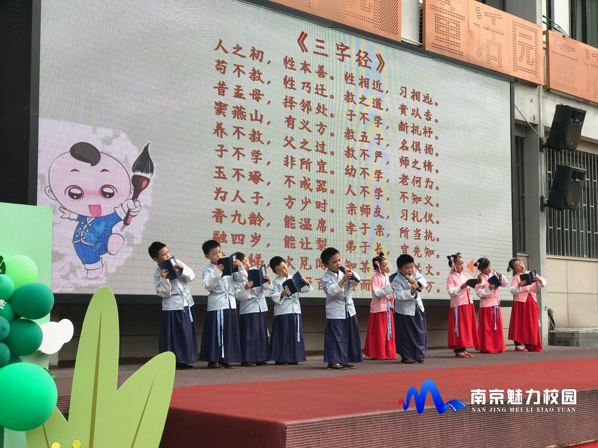 动态丨南师附中建邺实验小学:第四届童话节汇报演出