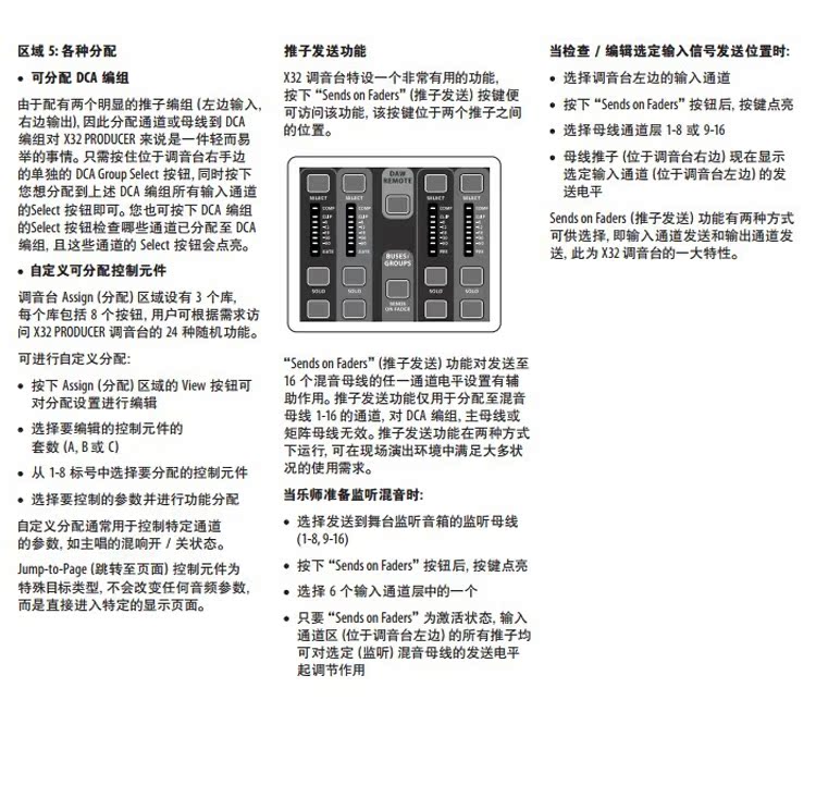 成都 behringer/百灵达 x32producer 16路数字调音台 调试 维修