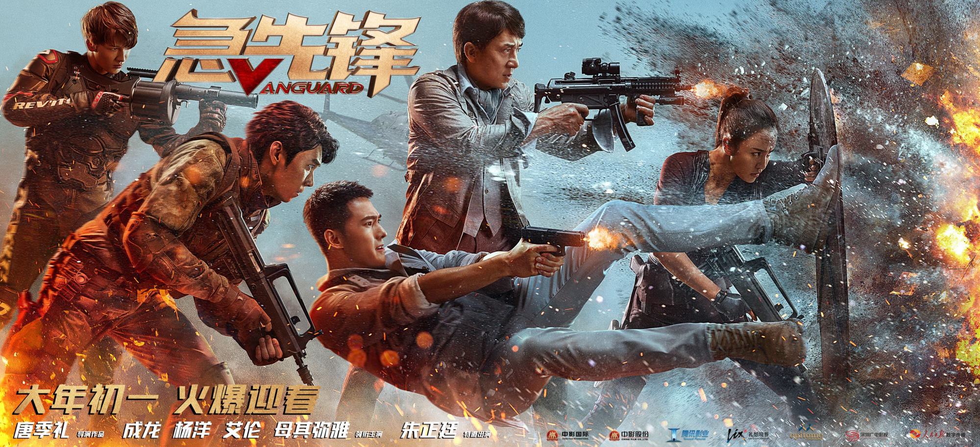 《急先锋2》已经立项!第一部由成龙和杨洋主演,票房和口碑双输