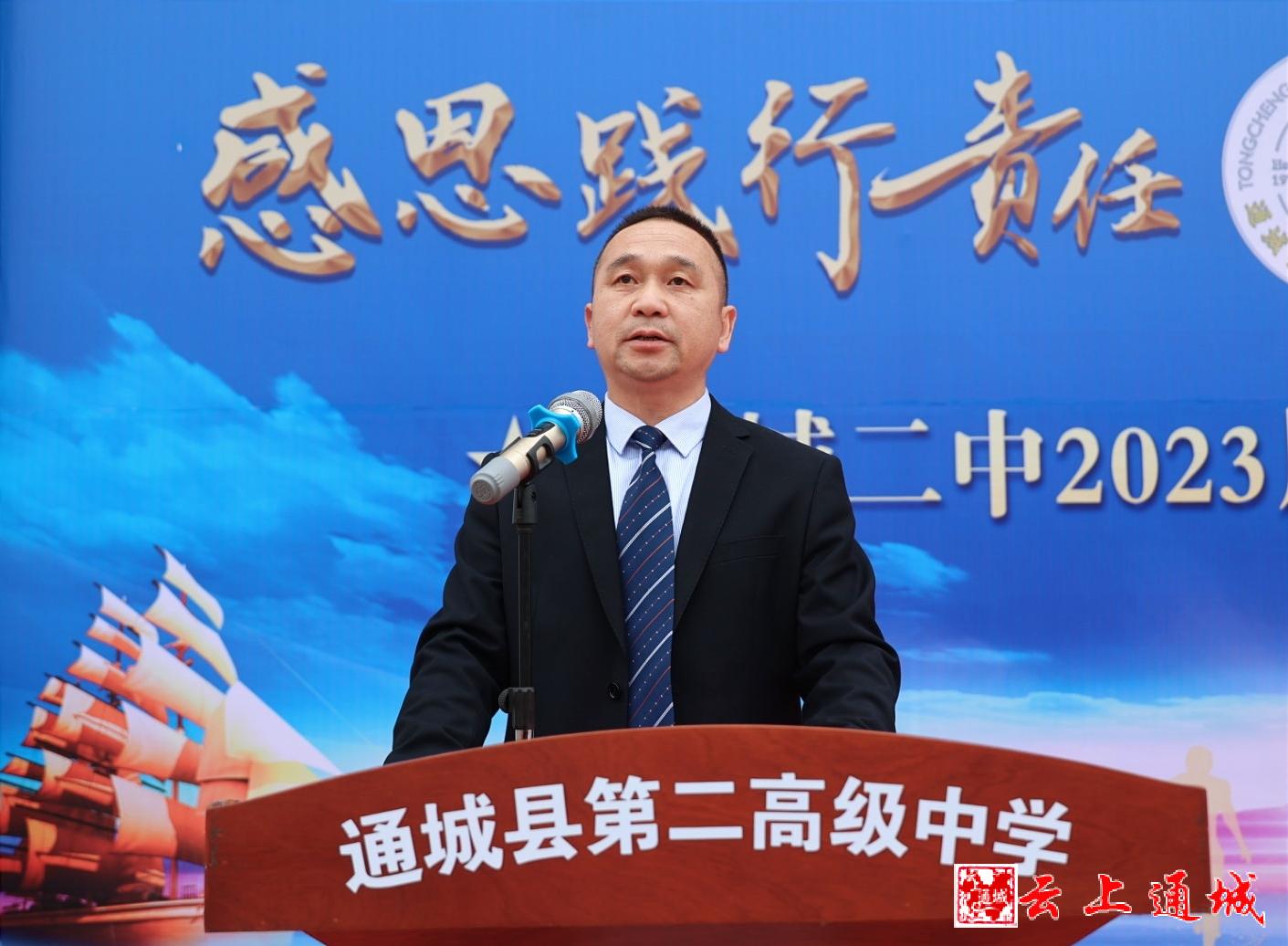 十八而志 青春万岁 通城二中隆重举行成人礼仪式