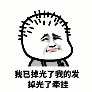脱发丨你是不是也有这样"秃"如其来的困扰?