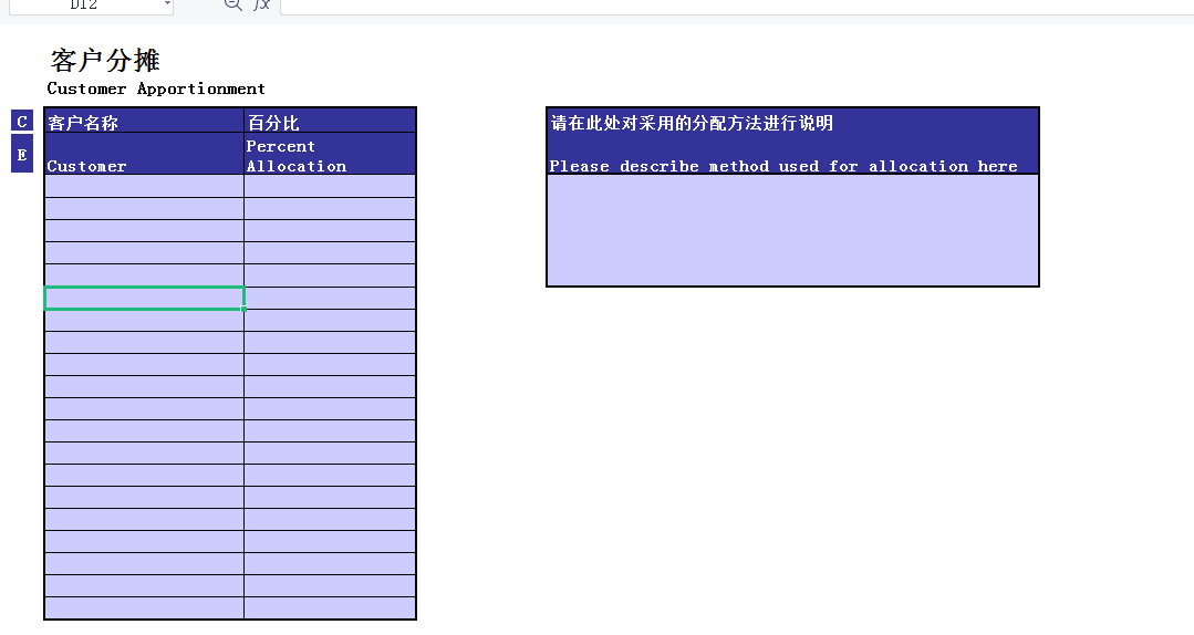 中國中小企業碳足跡核算excel自動計算表