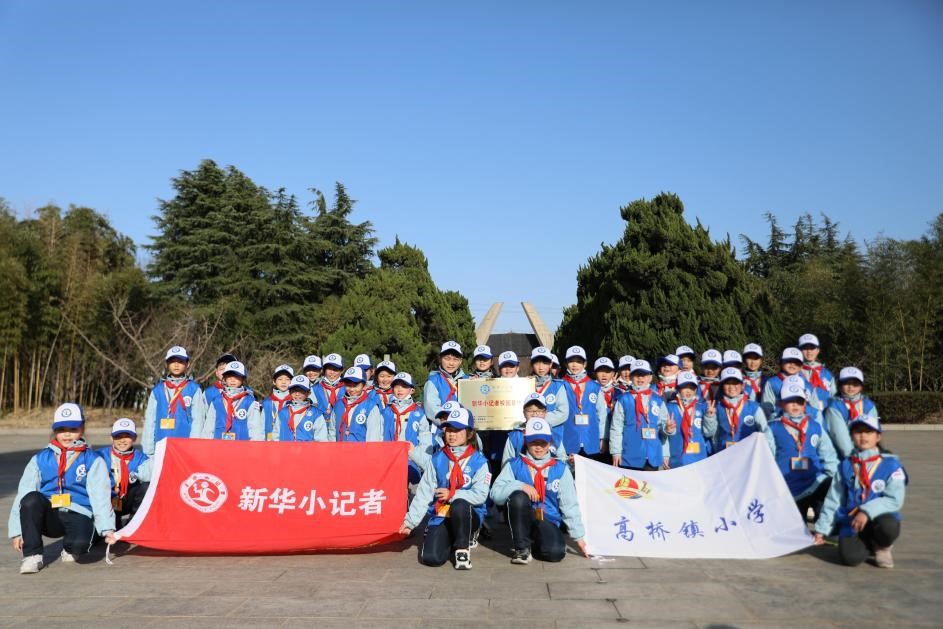 缅怀革命先烈,传承革命精神—高桥镇小学校园小记者宣誓仪式举行