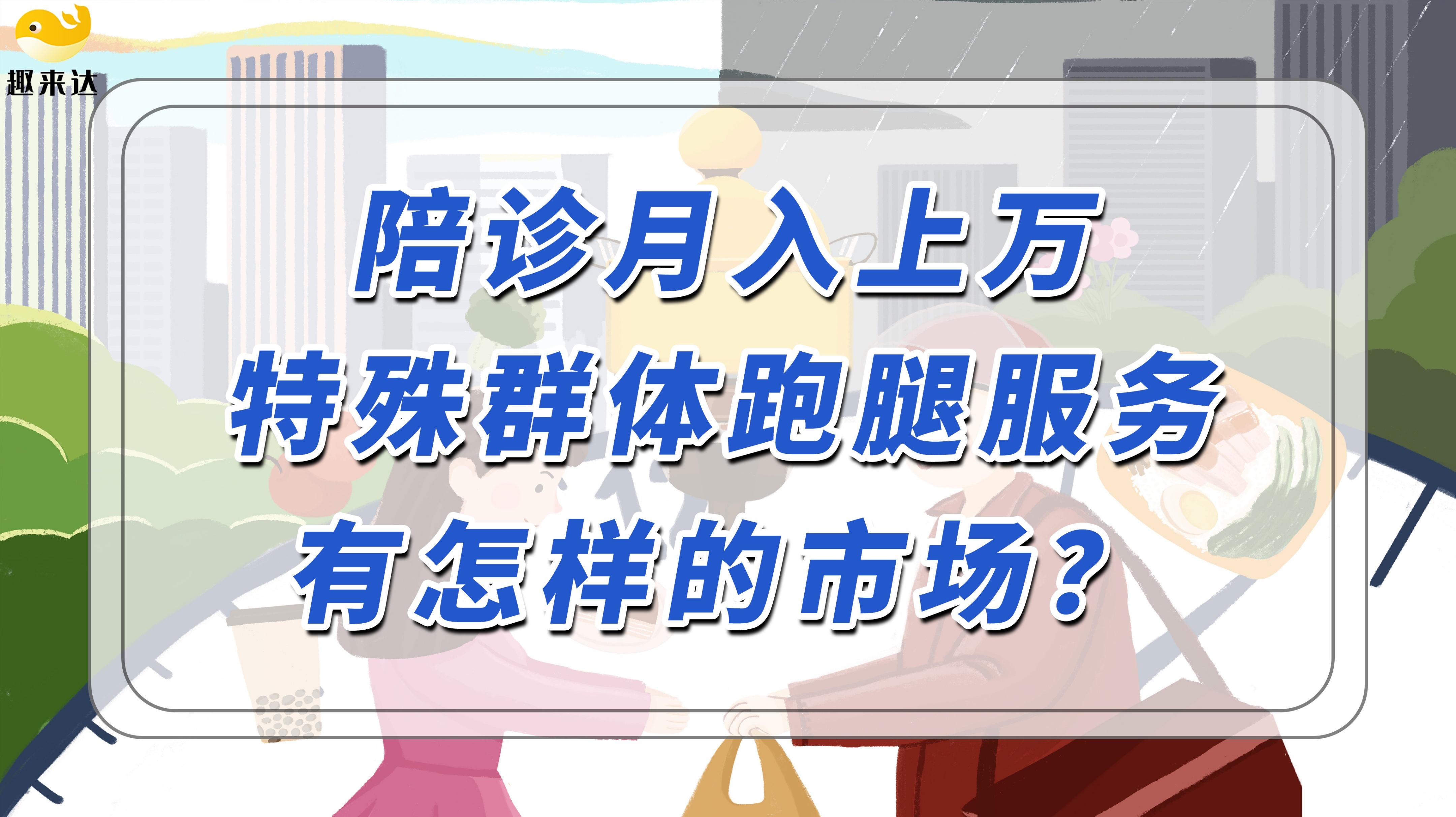 關于北京大學口腔醫院陪診師的工作內容	醫院跑腿收費標準護士全程協助陪同掛號跑腿，就醫綠色通道方便快捷的信息