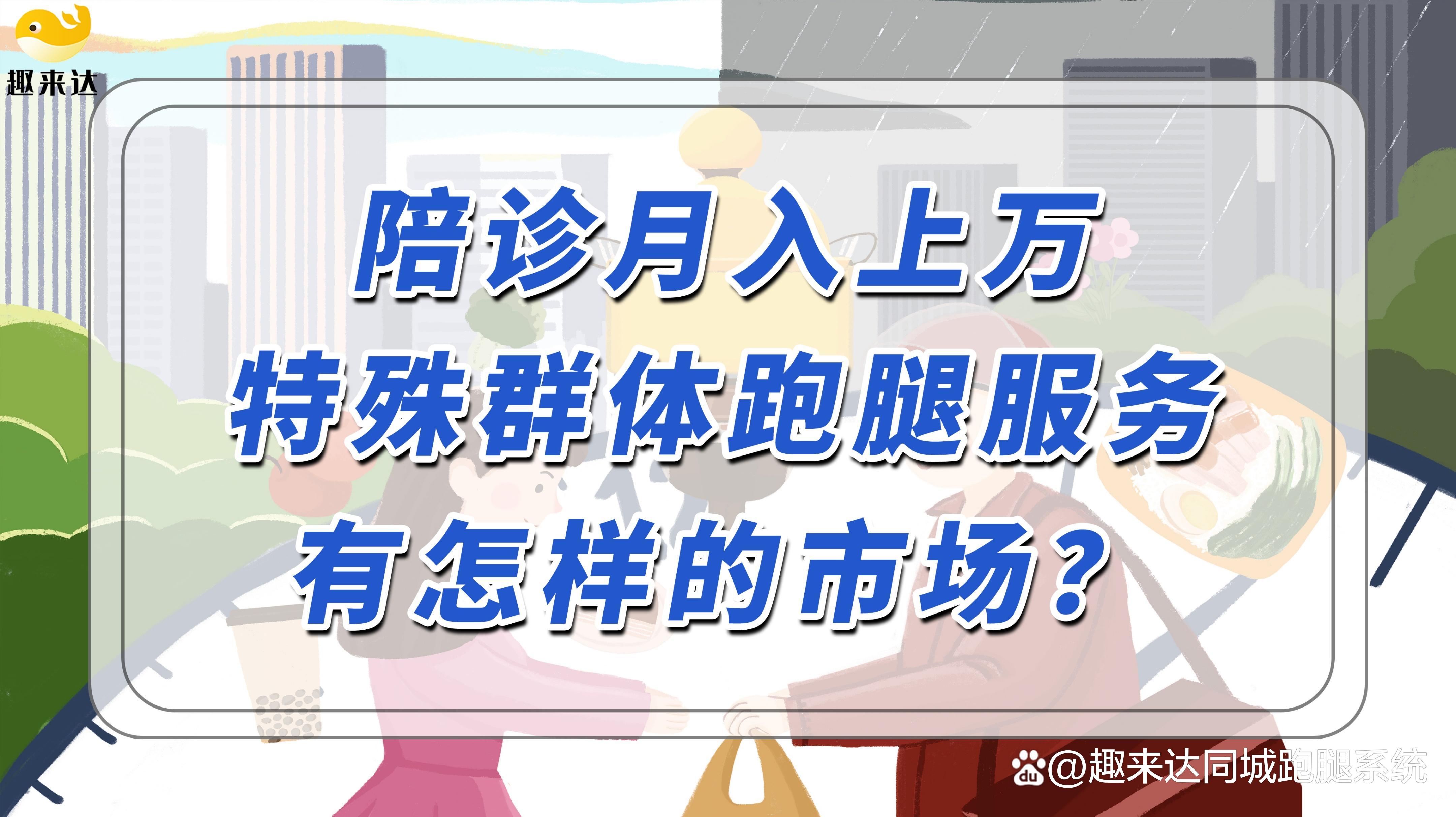 包含北京陪診服務(wù)延慶區(qū)號(hào)販子電話_跑腿掛號(hào)輕松搞定!的詞條 包含北京陪診服務(wù)延慶區(qū)號(hào)販子電話_跑腿掛號(hào)輕松搞定!的詞條