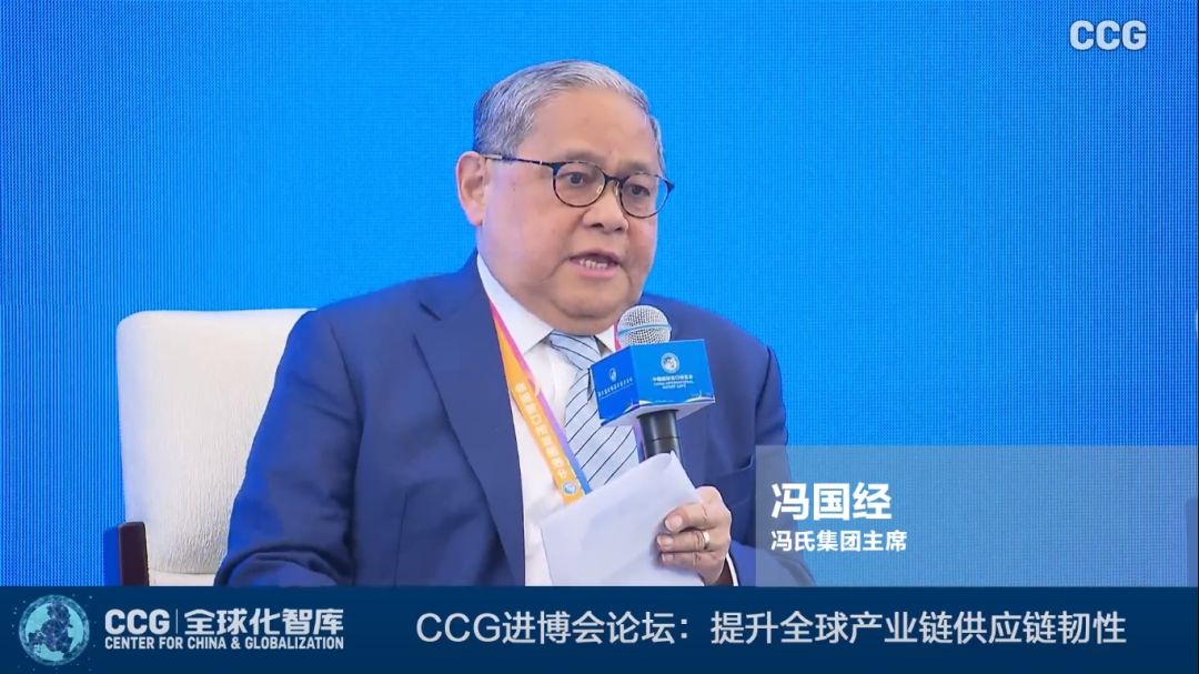 冯国经:发展中国家应利用全球供应链碎片化趋势加快发展