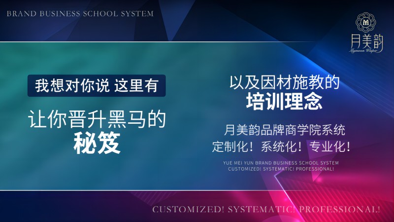 个性化护肤的首选:韵美国际61月美韵专业护肤支持和产品优势