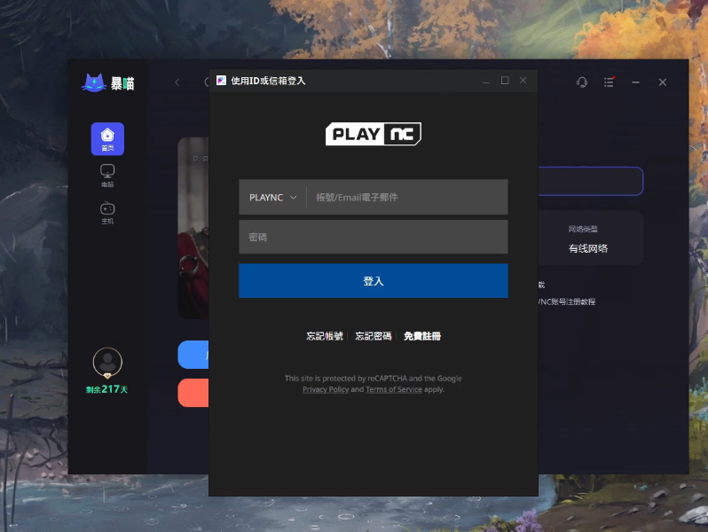 「王权与自由」官网下载教程/小白教程