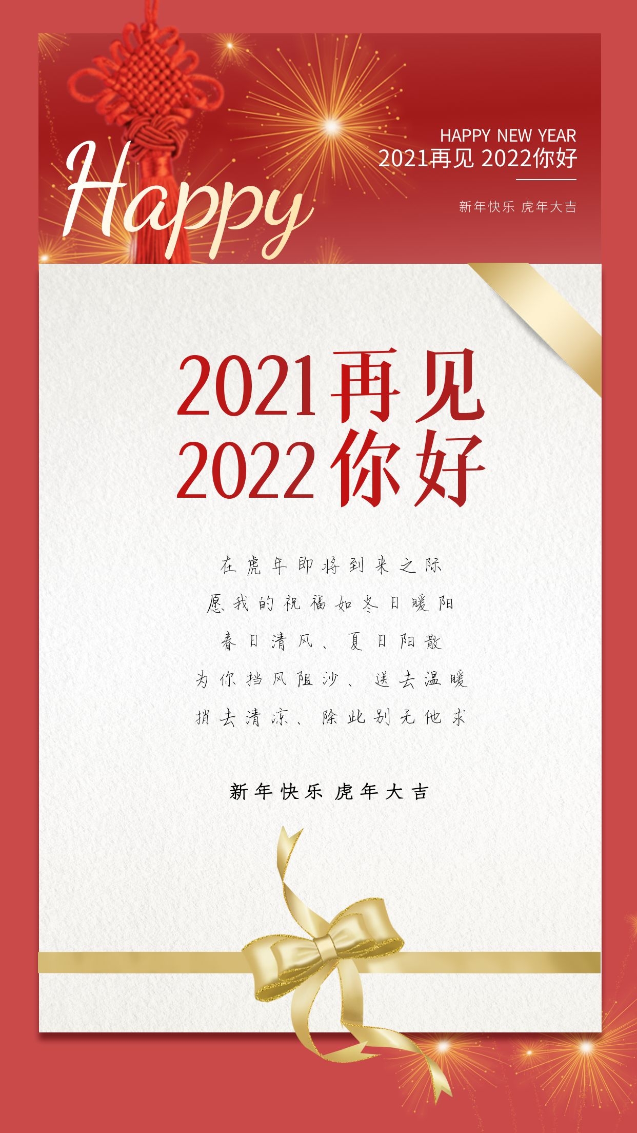 2022你好图片配图文案