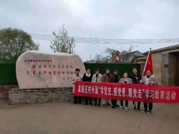 圣泉乡妇联开展党史学习红色教育
