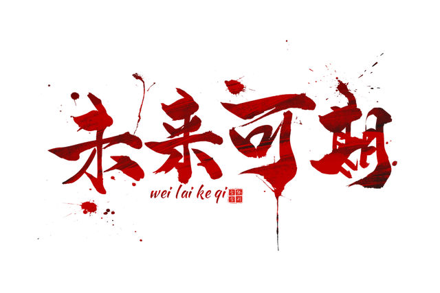 天九电商集团三周年丨不辜负每一份信任