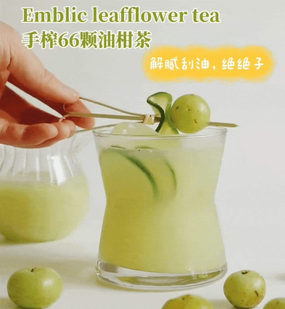 火遍全网的"刮(cuàn)油(xī)神器"油柑是个啥?