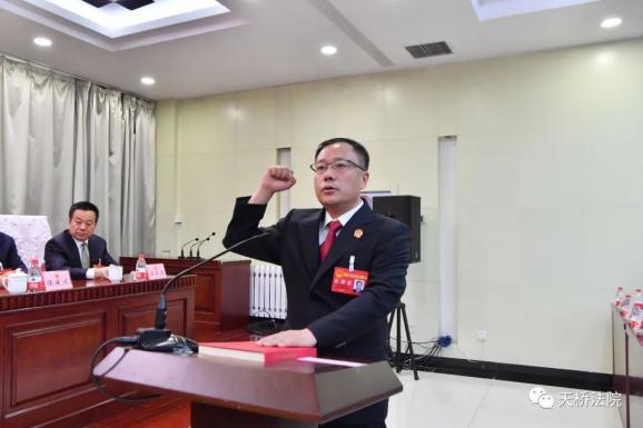 孙维民同志当选天桥区人民法院院长