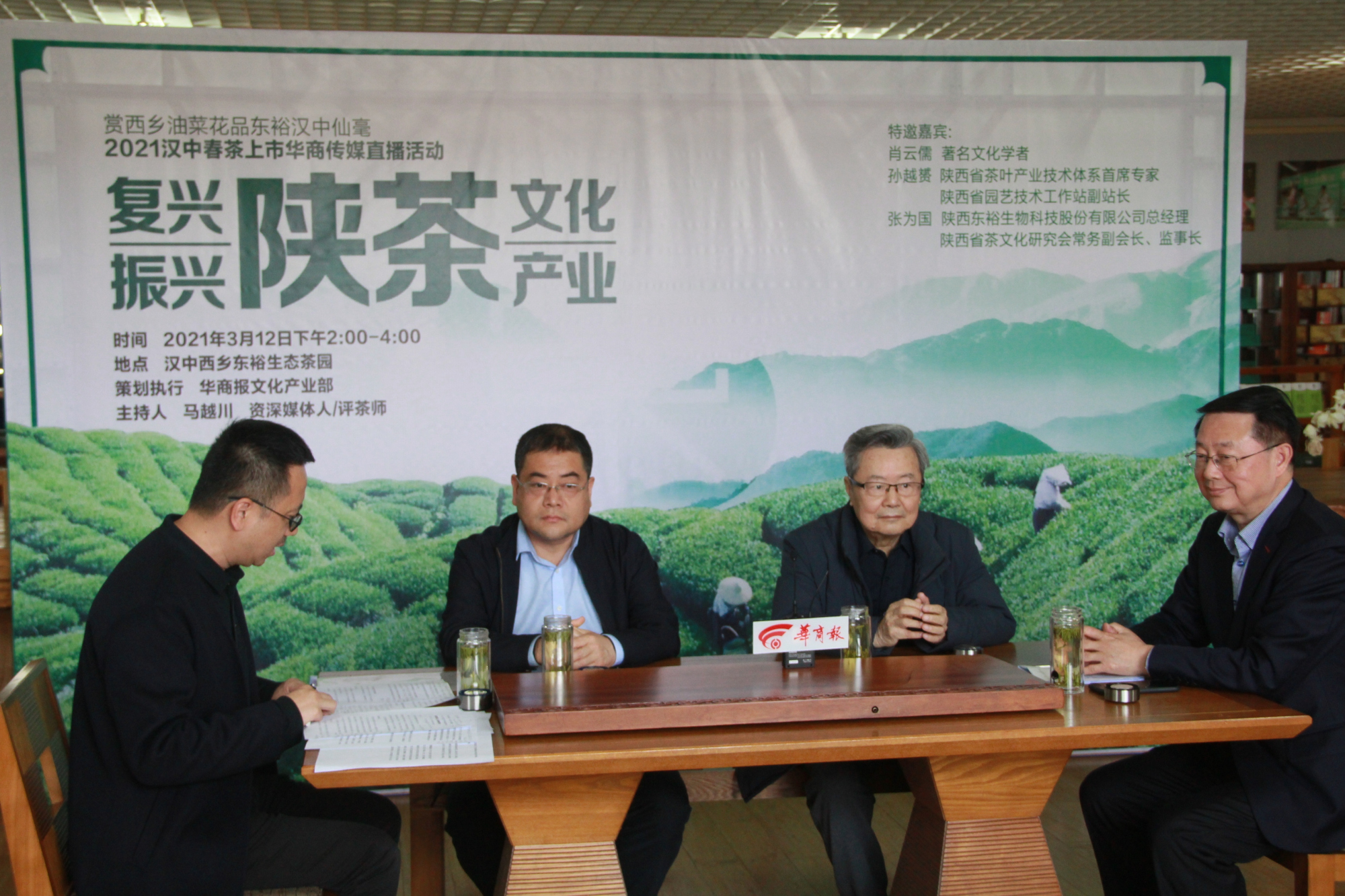 张为国:陕茶文化是一个创新,融合,品质的文化