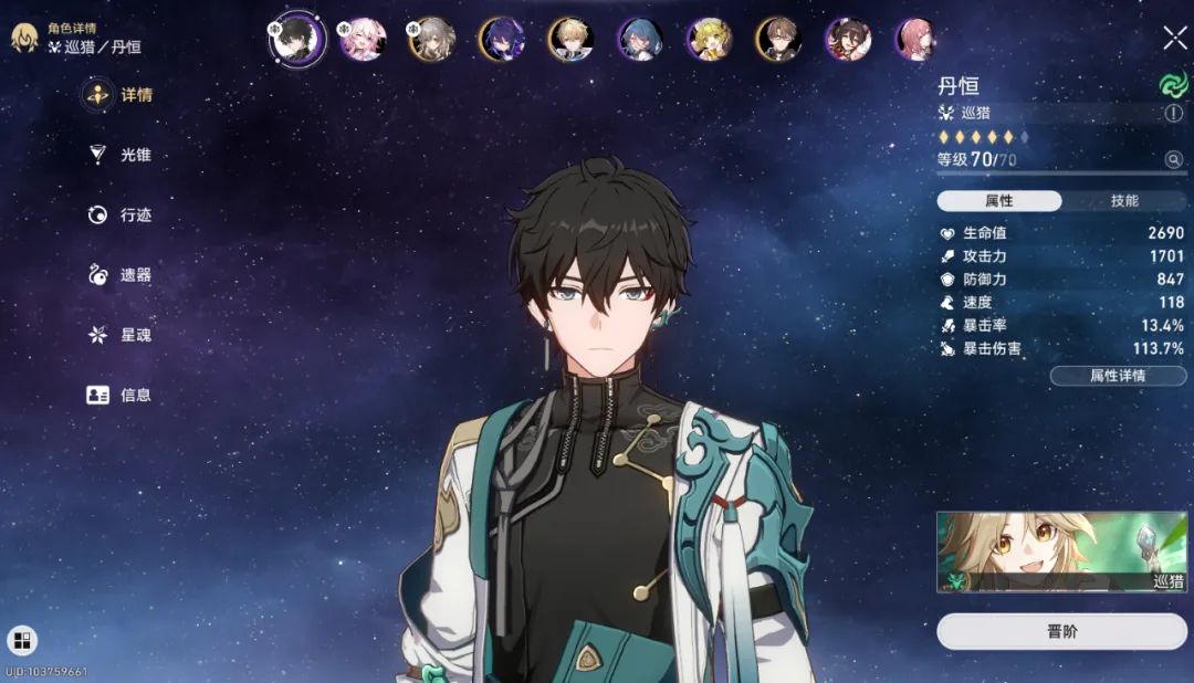 星铁:丹恒真有这么强?三月七,丹恒,火主御三家培养选择