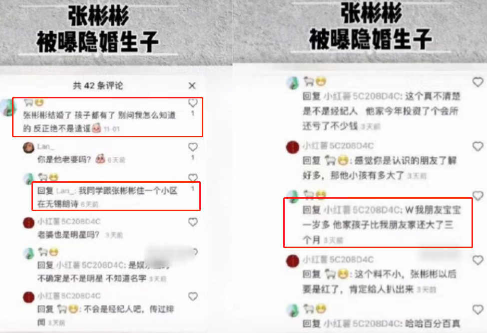 曝30岁男星隐婚生子,妻子背景强大,儿子已4岁,张彬彬躺枪