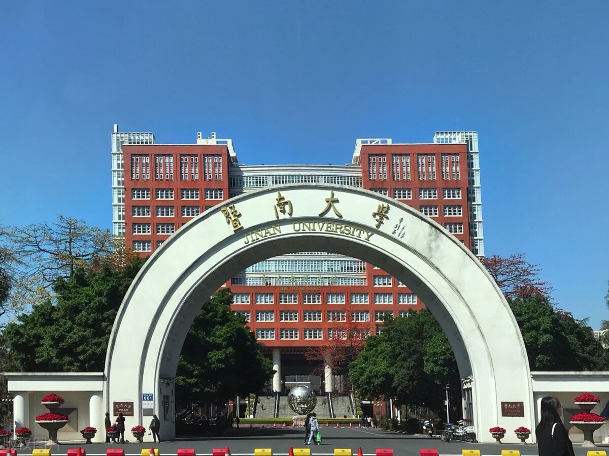 2023年暨南大学成人高考专科本科函授专科本科专升本报名专业-本地惠