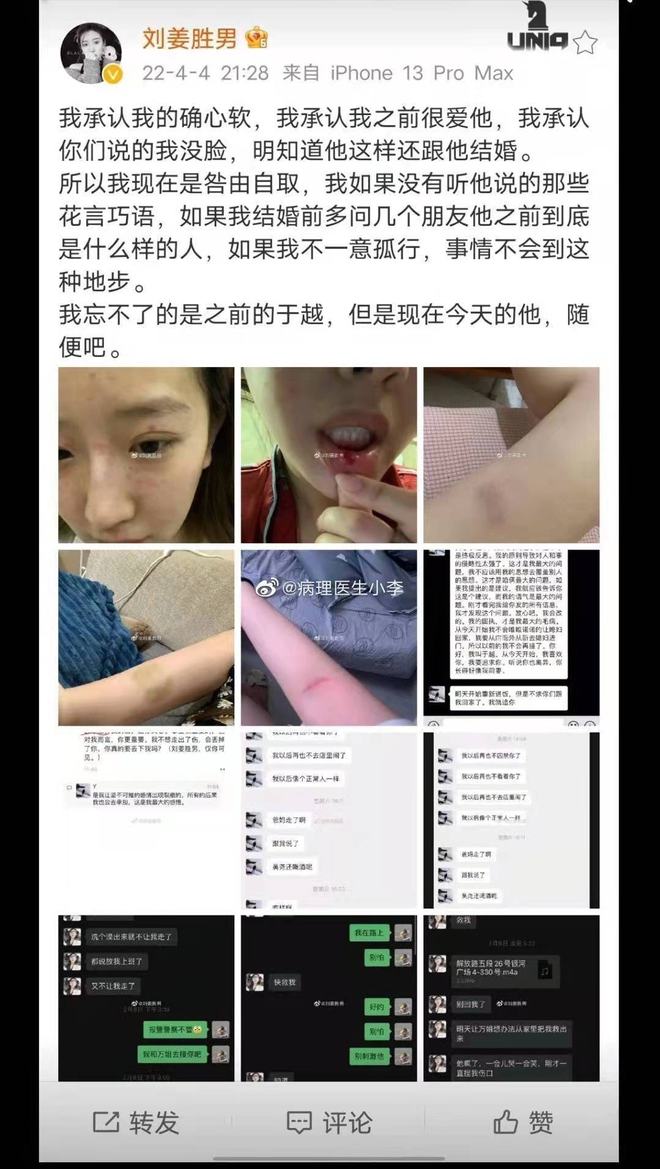百万网红夫妻塌房?妻子刘老大爱上堂弟,于老师被迫净身出户!