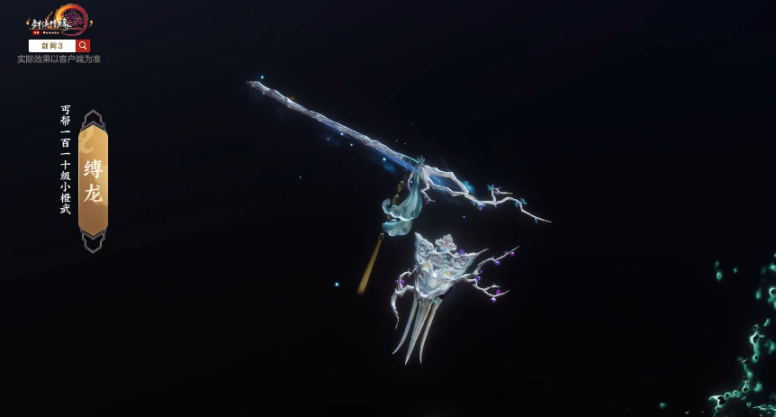 剑网三110级小橙武设计全图鉴——苍云最佳,唐门变"螳门"