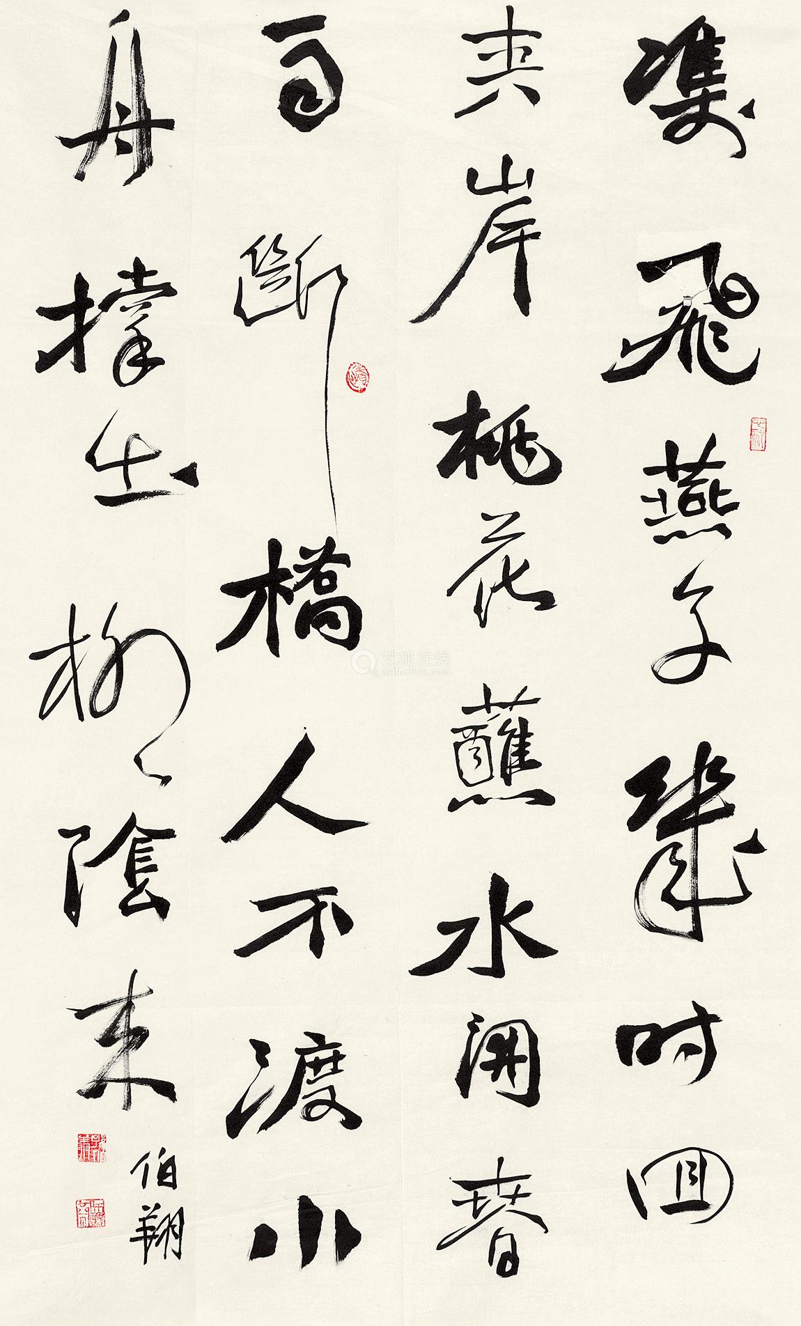 孙伯翔:书法别写成僵尸,一定要让"工作照"变成"生活照"