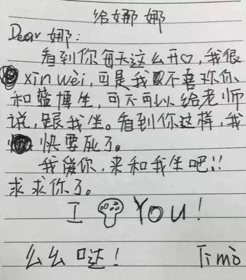 小學生想