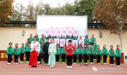 "儒风雅韵 畅叙汉情—水月寺小学第六届汉文化节精彩闭幕