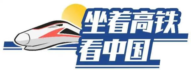 【旅游】线路图来咯!八天八线,坐着高铁看中国