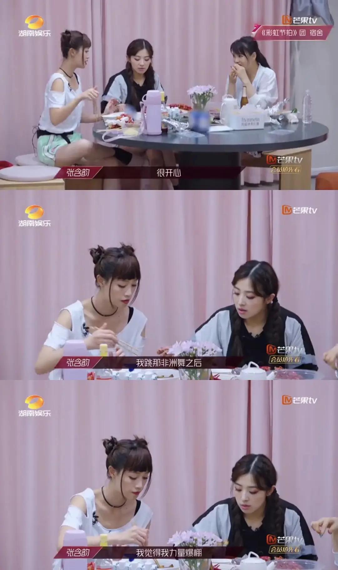 夹在蓝盈莹和伊能静中间的张含韵,就像一只掉入勤奋鸡汤的咸鱼