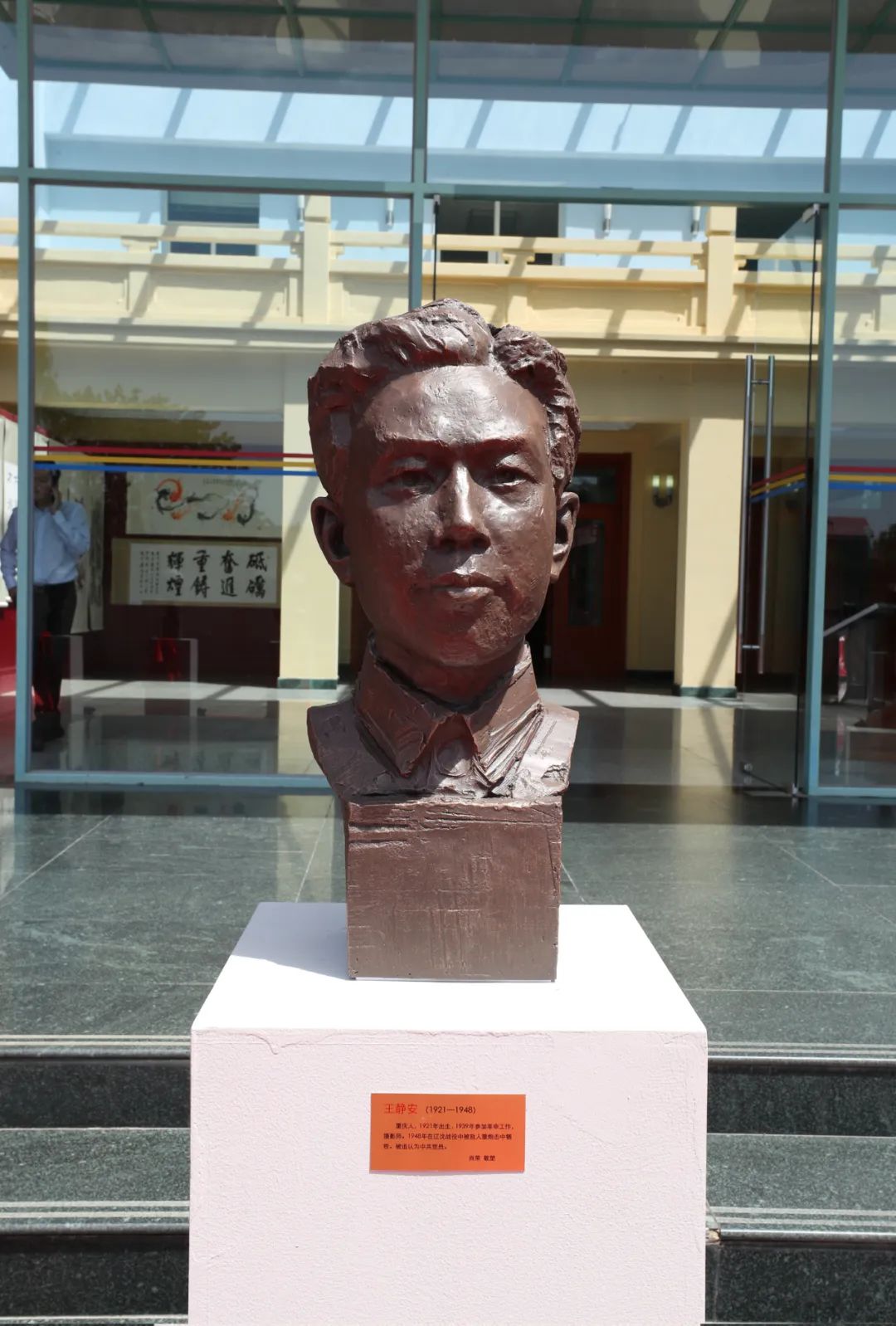 中国美术馆主创中央新影九位烈士塑像揭幕