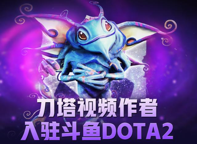 斗鱼dota2宝藏主播频出!迟小超载誉而归,这"坏女人"也不赖