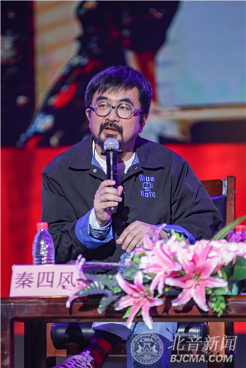 「北音大讲堂」黄绮珊,秦四风:演唱与创作分享