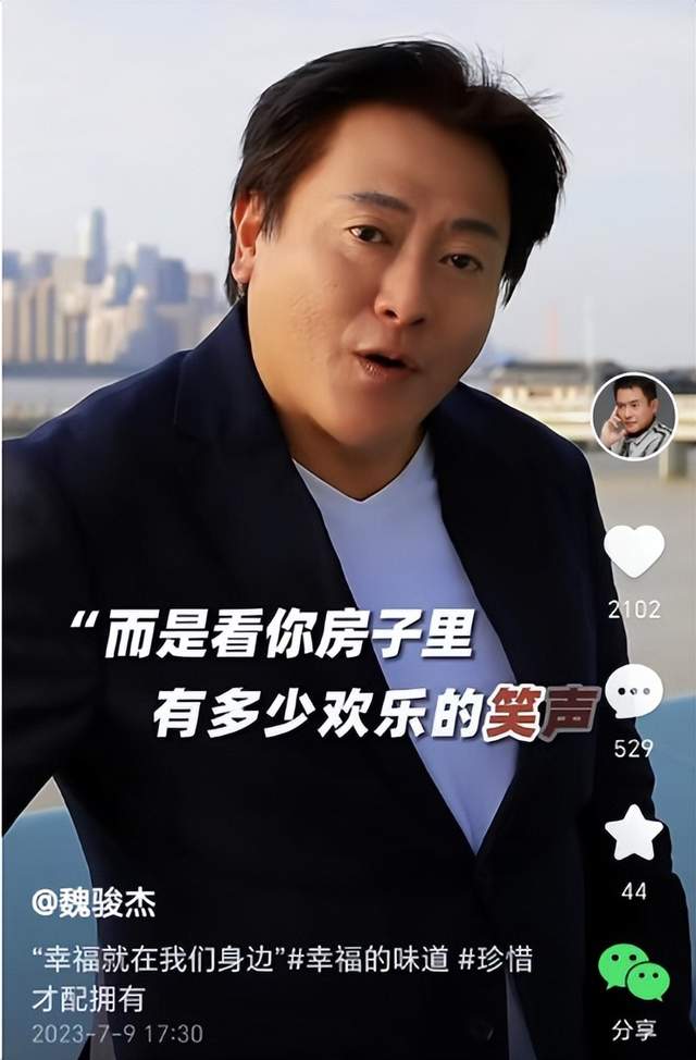 魏骏杰身材胖到变形,被吐槽是背叛滕丽名的报应,本尊回应很幸福