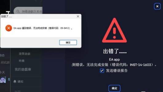 eaapp下载显示下载错误 ea下载游戏进度条不动