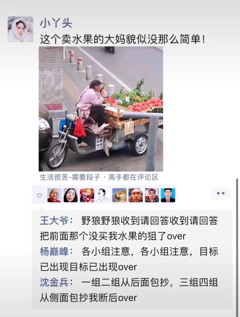 搞笑神评论截图图片