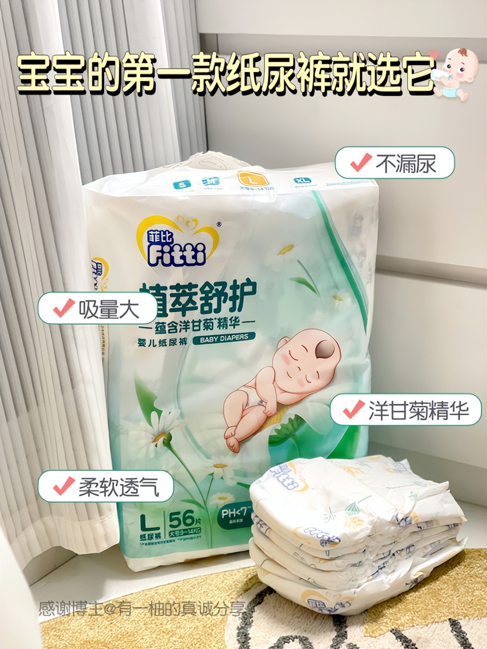 菲比纸尿裤算一线品牌吗?