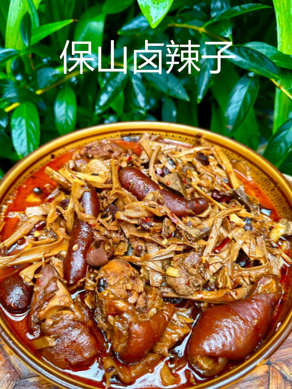 保山卤辣子:香辣醇厚的下饭神器  对于地道的保山人来说,卤辣子可以说