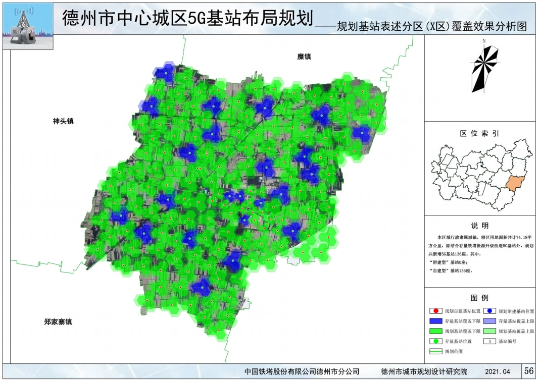 德州市陵城区规划图图片