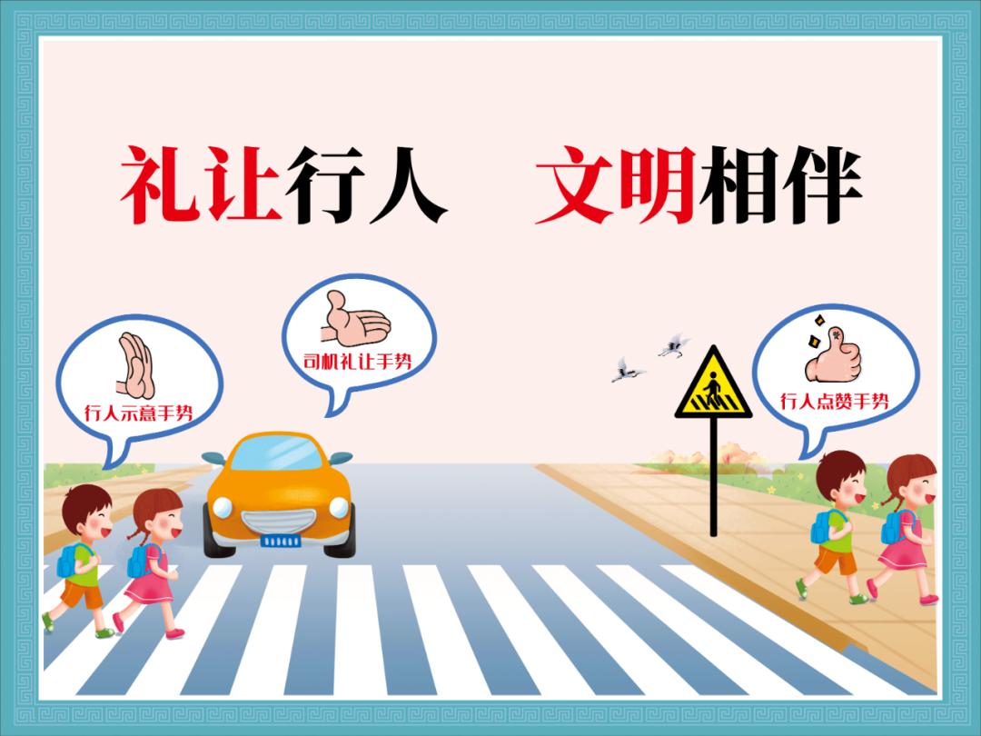 即日起,鹤壁市所有司机,行人要学会这3个手势!