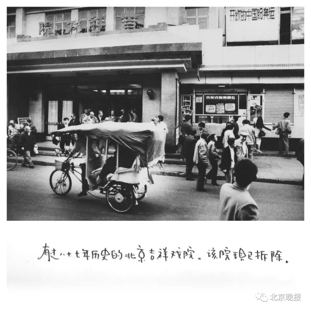 当前位置:>京报网首页>矩阵>正文> 1949年6月25日,吉祥戏院举行革新