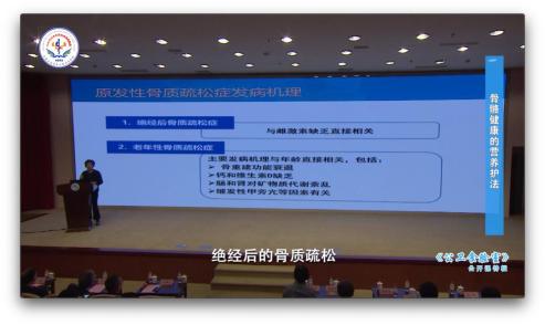 蔡美琴:骨骼健康的营养护法