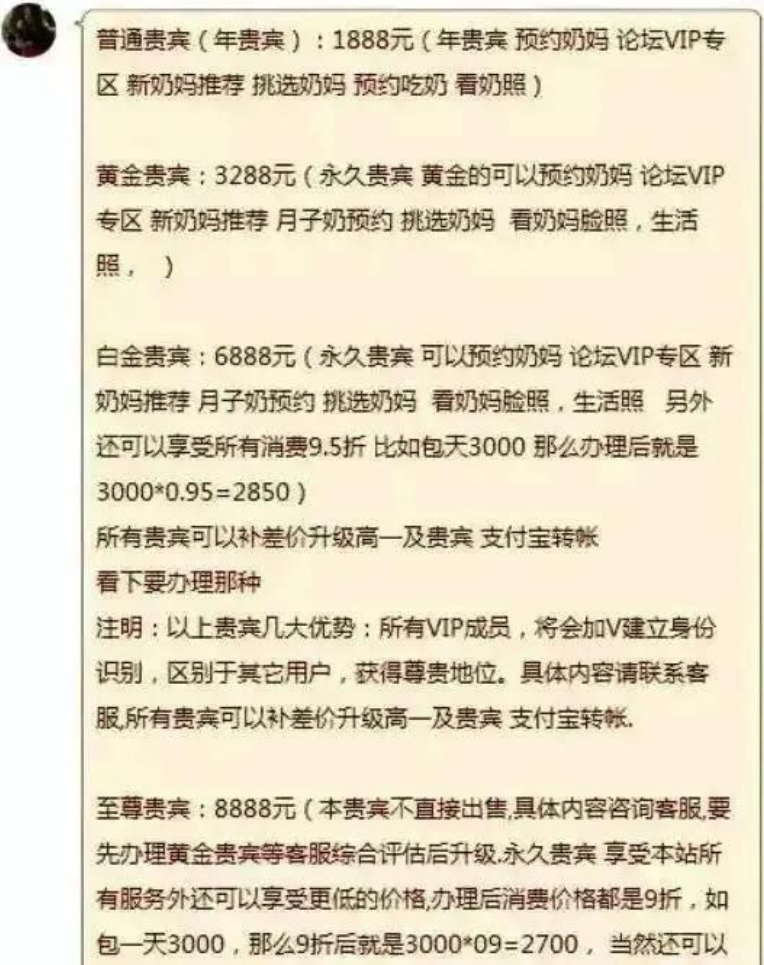 人乳交易肮脏不堪,成人花1500元直接躺奶妈怀里喝,还能包长期