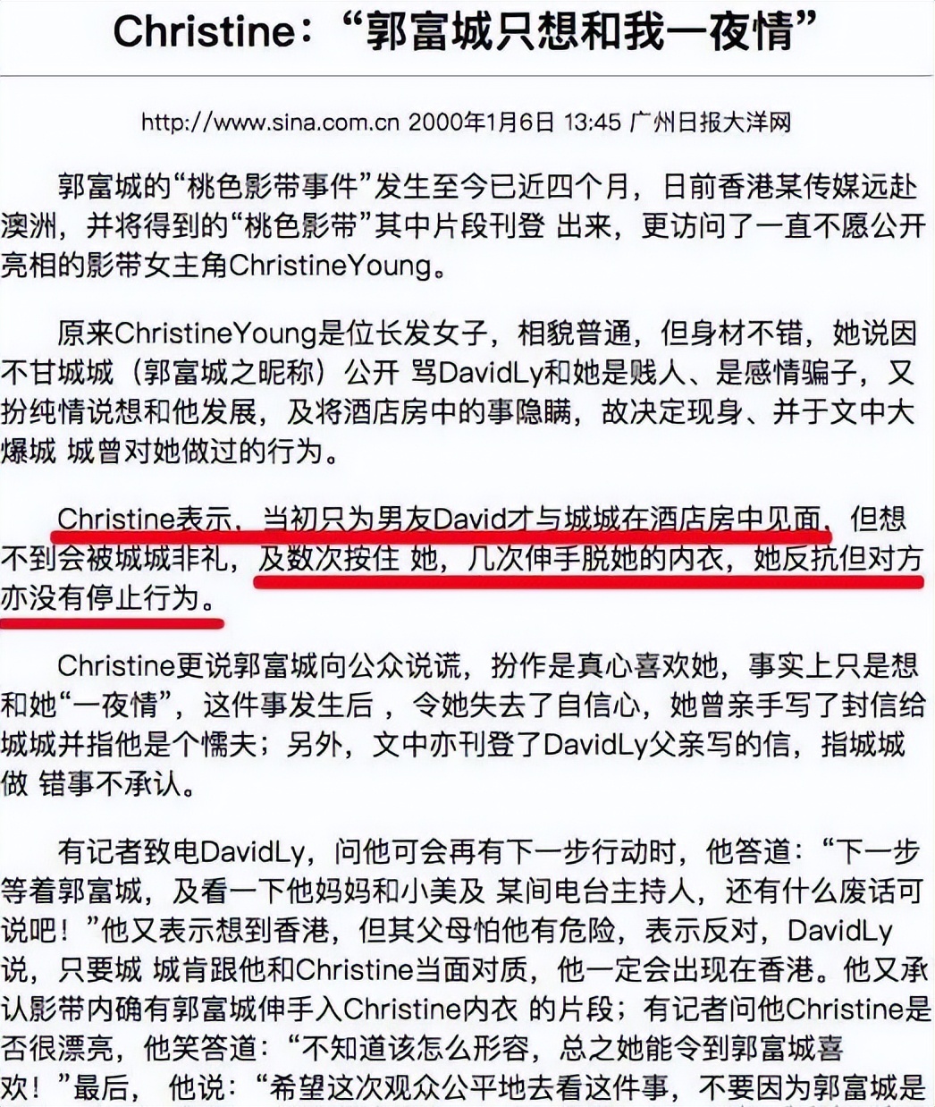 她压根没占着"抠门天王"郭富城一点便宜!