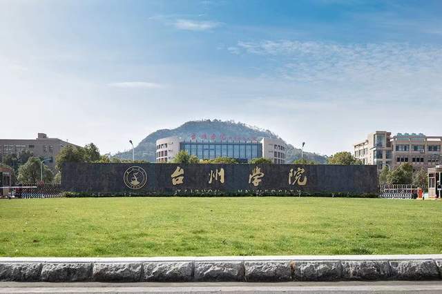 温州大学,温州医科大学,台州学院,温州理工学院:温台新希望?