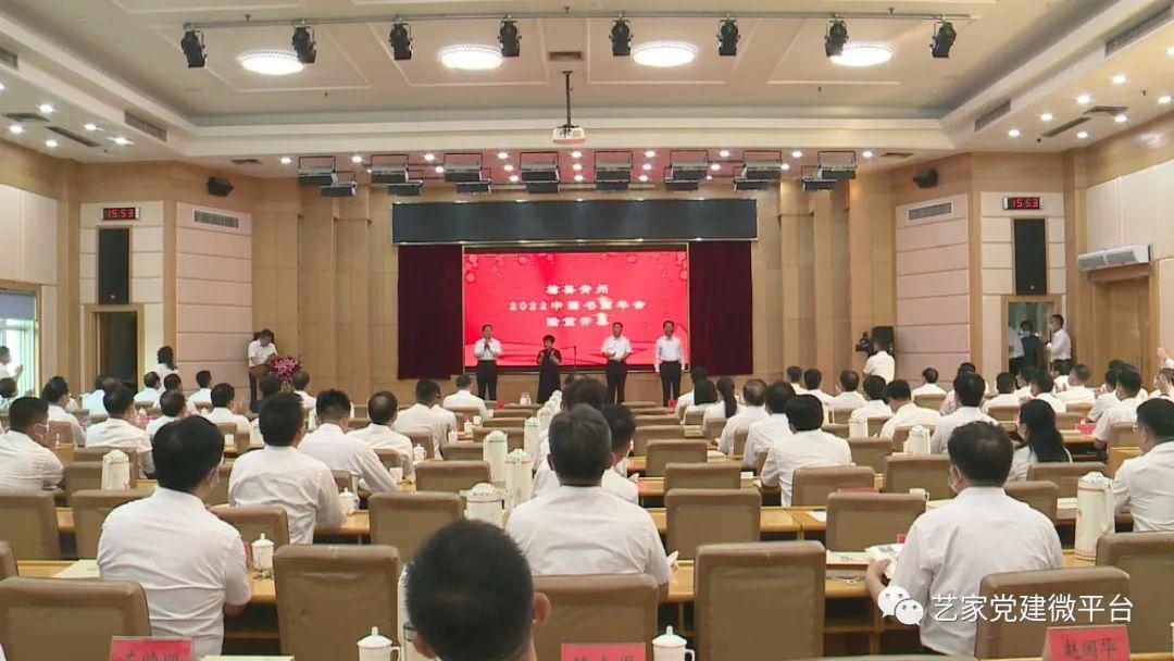 翰墨青州·2022中國書畫年會