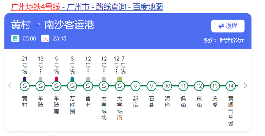 广州市4号地铁线路图图片