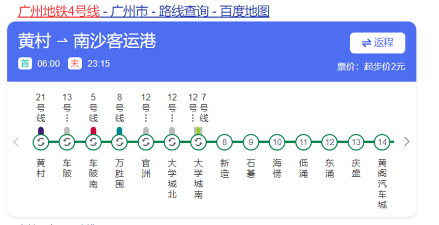 地铁4号线路明细图片